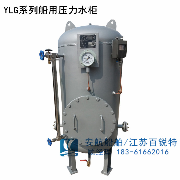 YLG-0.12船用压力水柜CCS船检可定制尺寸