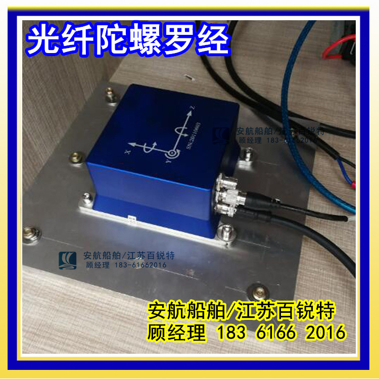 安航280型船载光纤陀螺罗经CCS船检