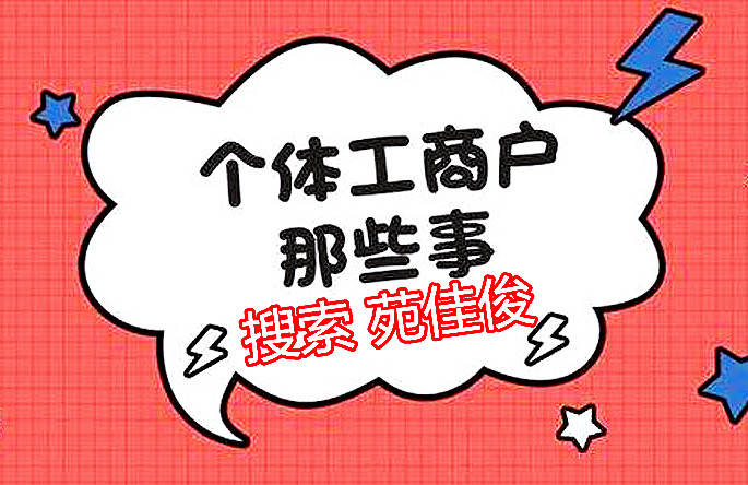 北京个体工商户变更为有限责任公司的好处