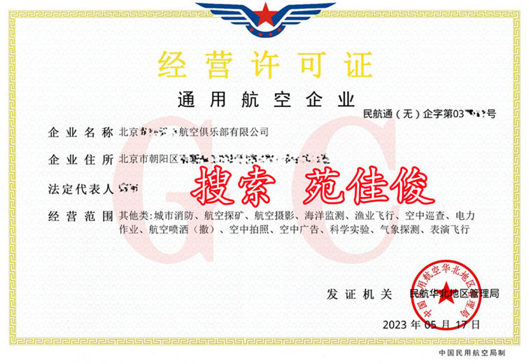 民用無人駕駛航空器運營合格證申請方式