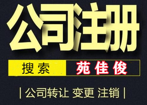 北京公司被吊销公司名下京牌车怎么过户