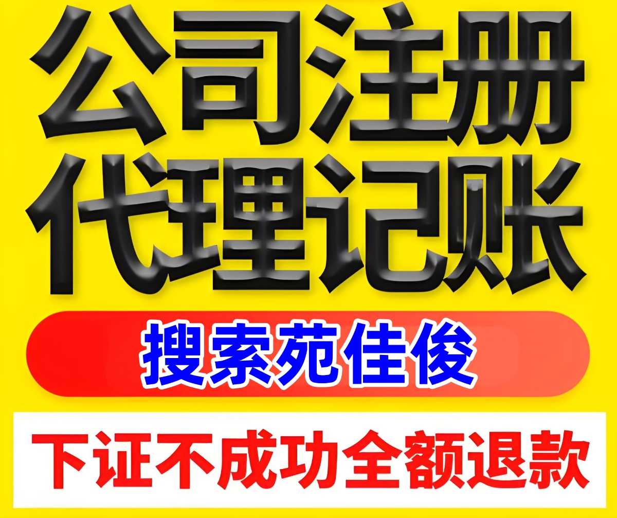 国家工商总局企业名称核准要求流程