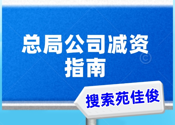 国家局不含行政区域企业名称去哪核准