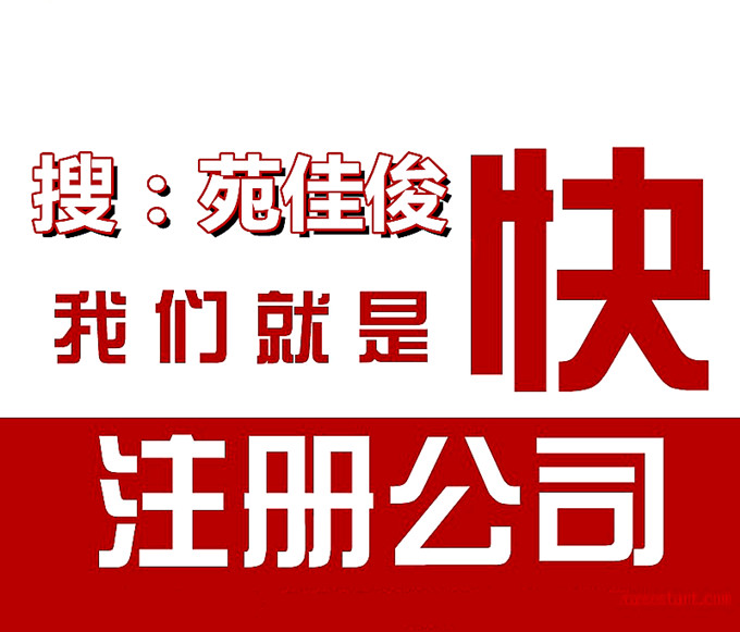 北京公司迁入外省的流程步骤