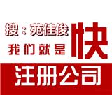 北京公司遷入外省的流程步驟