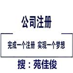 北京公司名称字号易误解怎么注册核名