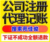 北京企業(yè)登記E窗通疑難核名駁回核名