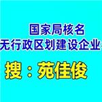 无区域企业名称变更要求条件