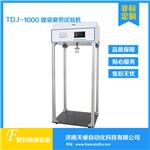 TDJ-1000购物袋提吊试验机