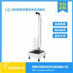 LQ-100复合硬片落球冲击试验仪