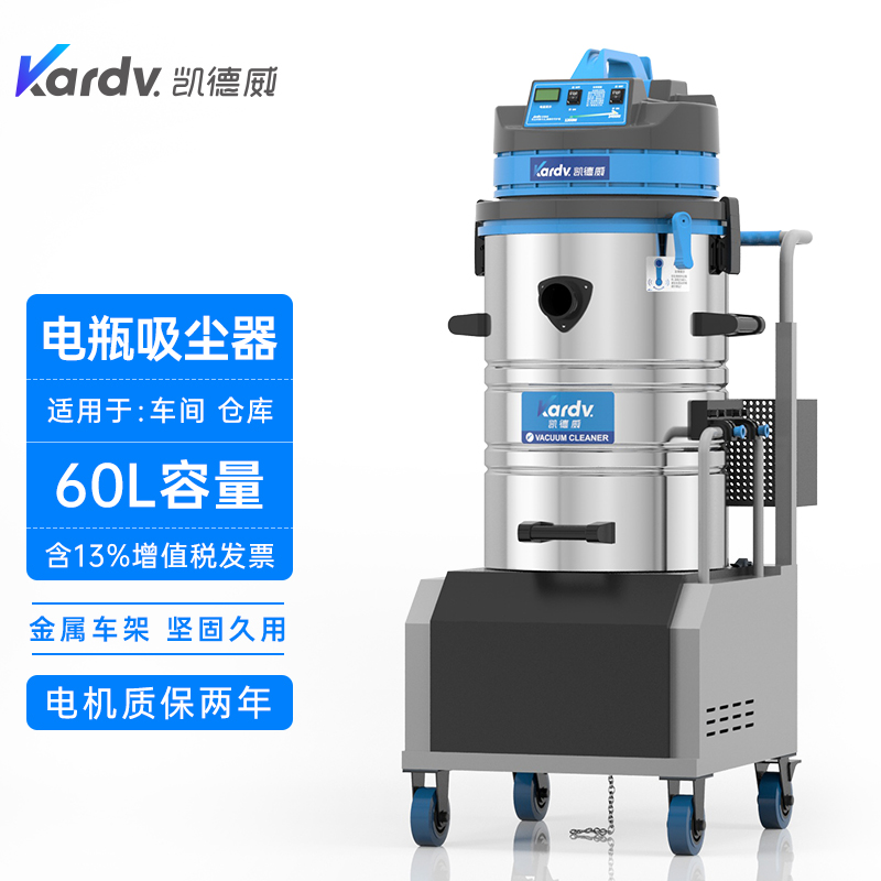 仓储间粉尘清洁用电瓶吸尘器DL-2060D