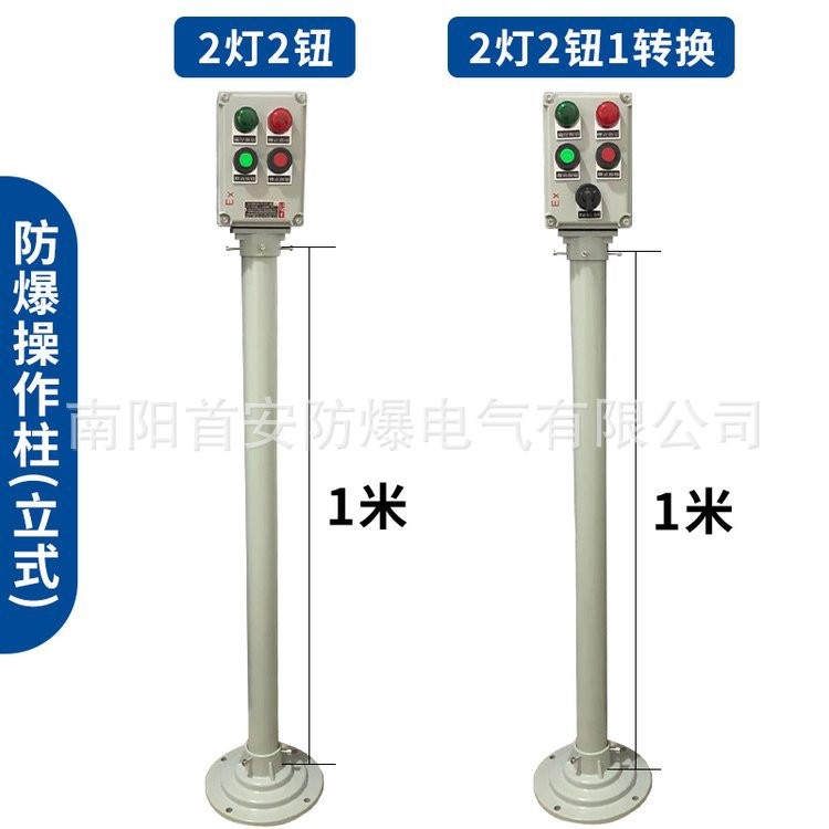 防爆防腐操作用在工业上使用