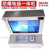 礦用一體計算機 它有什么結構和特點？