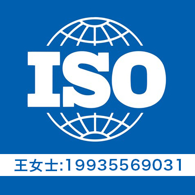 太原ISO认证 ISO9001认证 太原ISO27001认证