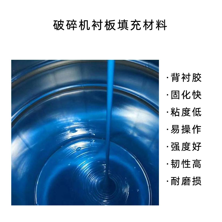 利鼎LD207环氧树脂背衬胶的产品特点