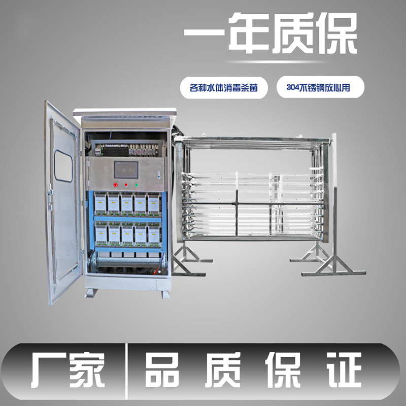 明渠紫外线消毒器