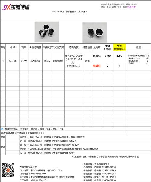 长江3S系列