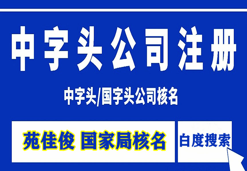 北京企業(yè)被吊銷了怎么恢復(fù)正常