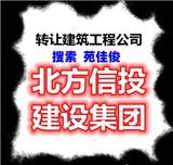 不含行政區(qū)劃建設(shè)公司名稱出售