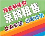 北京公司汽油指標買賣出售價格