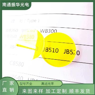 NTZH 供应金黄玻璃JB系列JB490/JB520/JB450滤光片长波通光学玻璃