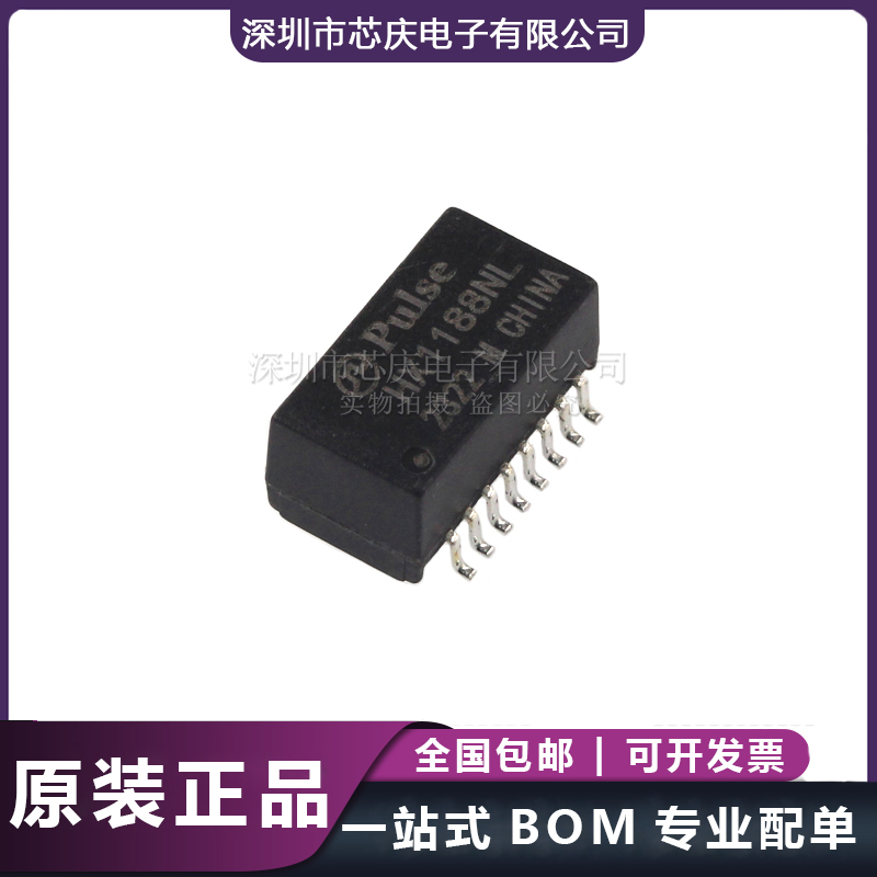 HX1188NL PULSE SOP16网络滤波器 网络变压器IC