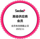 熱烈祝賀中山市晟億五金電器有限公司成為sedex高級(jí)供應(yīng)商會(huì)員