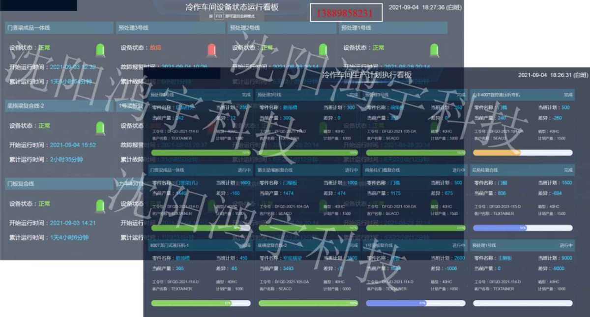 轻量化智能采集MES系统