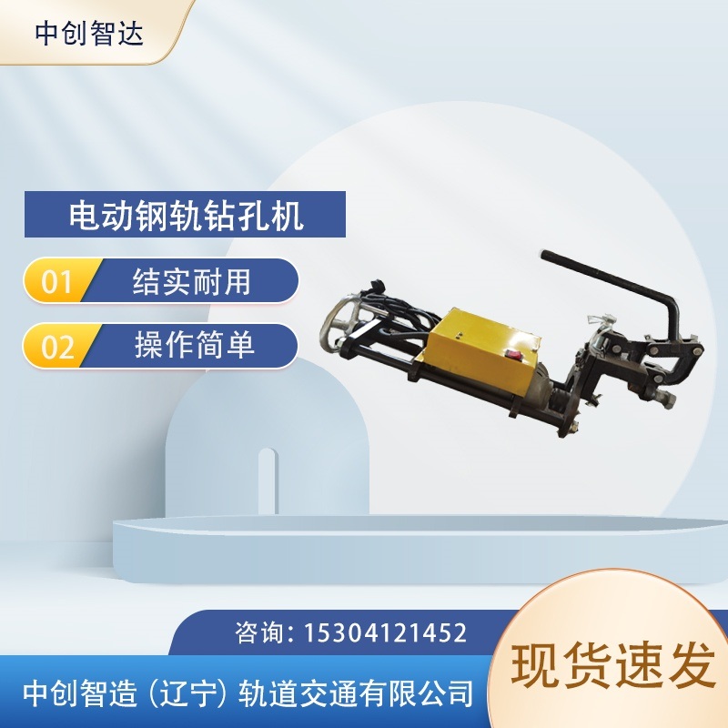 中创智造ZG-13电动钻孔机由哪些结构组成