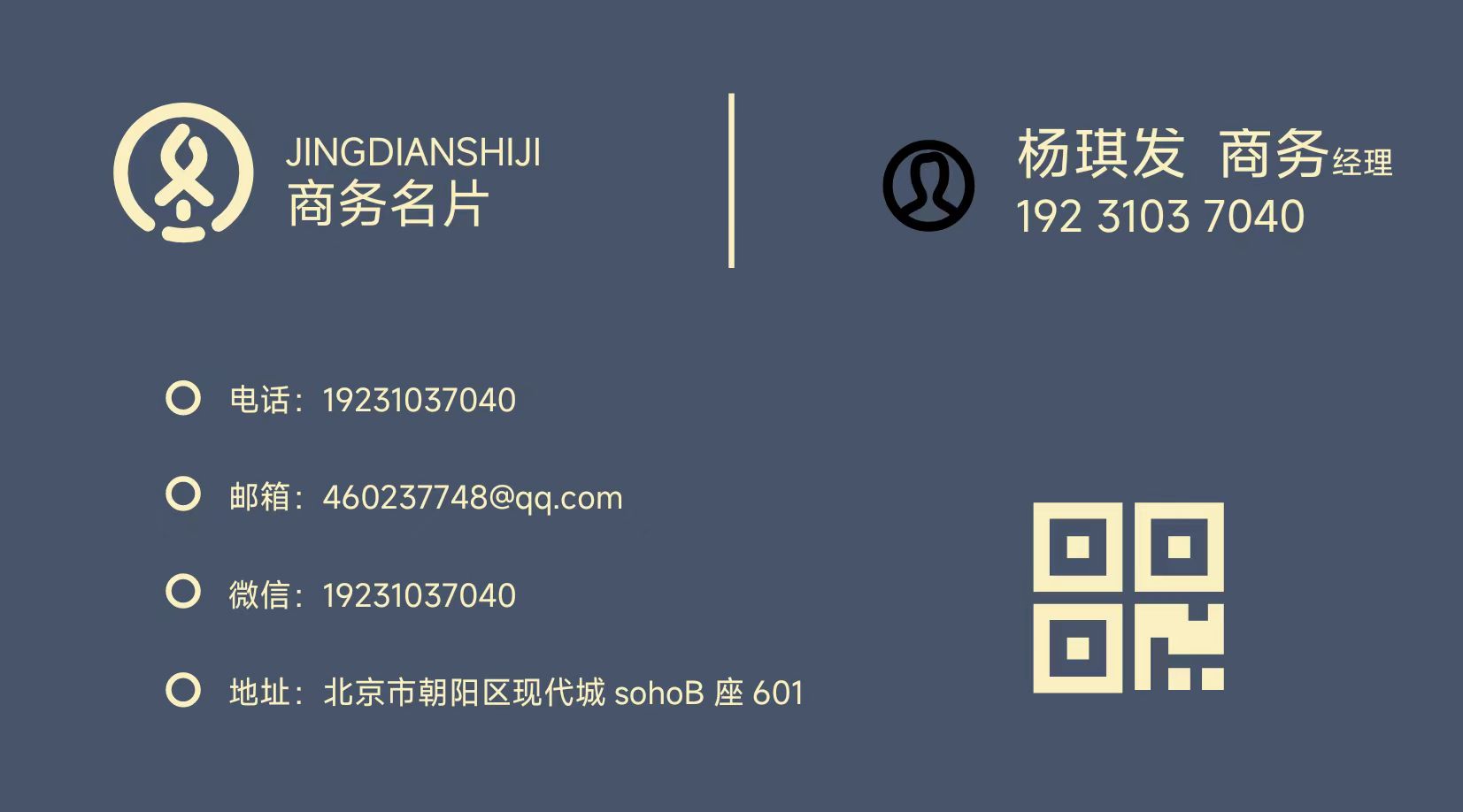 北京ISP经营许可证（增值电信业务经营许可）办理所需材料