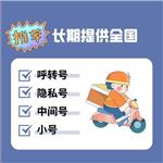 隐私小号_汽车售后服务的隐私守护者