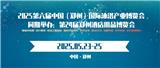 2025鄭州沐浴產(chǎn)業(yè)展會 新機(jī)遇