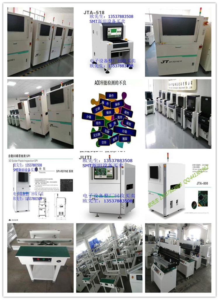 AOI检测设备 AOI光学检测仪 SMT炉后AOI PCBA视觉检测设备