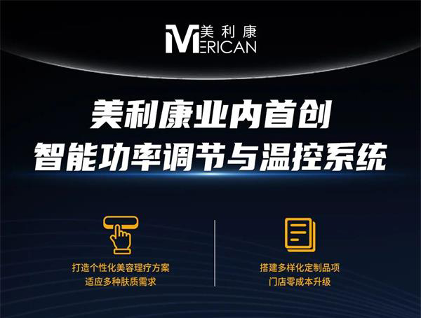 智慧再升级！健康美容舱实现智能化剂量调节、温控系统，定制个性化护肤