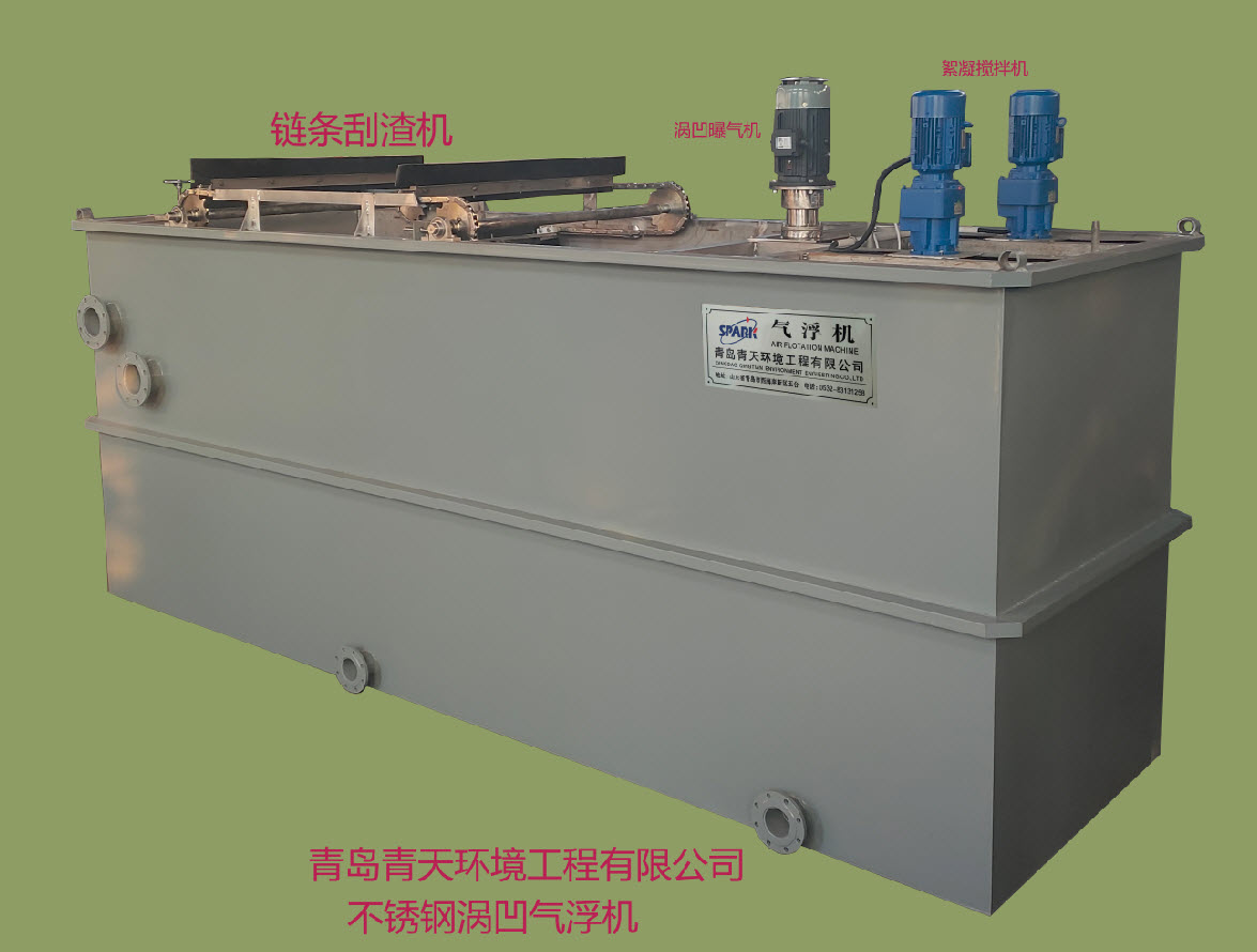 分析渦凹氣浮機設(shè)備的安全操作