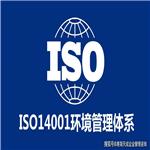 供应ISO50001能源认证ISO45001健康安全投标证书