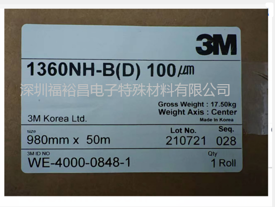 3M1360NH-TB（L）胶带 3M1360NH-BD双面胶 3M1363-50胶带 3M1363H-150