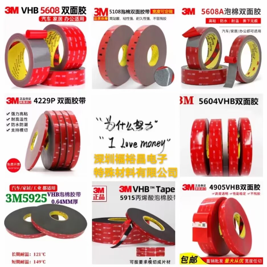 3M SJ4818FR汽车魔术贴  3MSJ4819搭扣 3M SJ3780魔术贴  3M5408背胶尼龙 3MSJ3518FR魔术贴 3M SJ3519FR钩面搭扣 3M阻燃型毛面搭扣