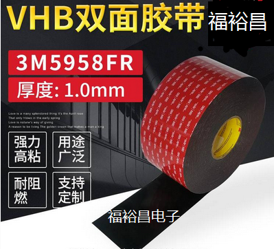 3M5958FR 3mvhb阻燃双面胶带 3M398FR-P玻璃布胶带 UL认证防火产品粘接专用胶 3M SJ3418FR胶带 3MSJ5918FR阻燃胶带