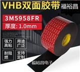 3M5958FR 3mvhb阻燃雙面膠帶 3M398FR-P玻璃布膠帶 UL認(rèn)證防火產(chǎn)品粘接專用膠 3M SJ3418FR膠帶 3MSJ5918FR阻燃膠帶