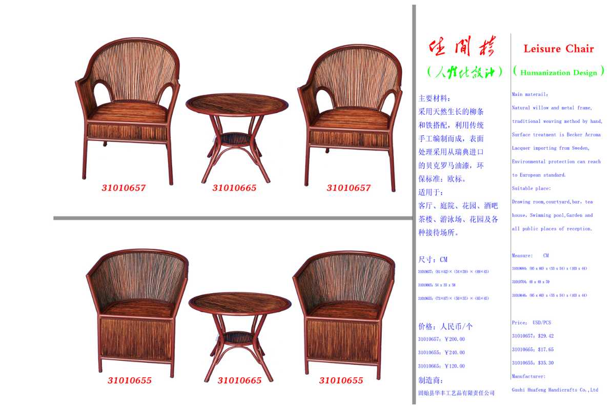 河南双虹实业集团有限公司画册