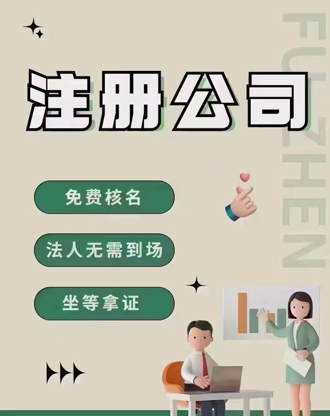 北京图书出版物零售经营许可证办理指南