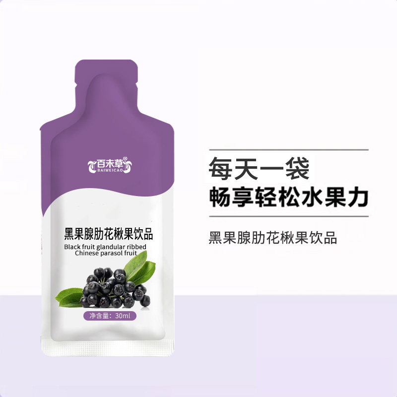 黑果腺肋花楸果飲品源頭工廠異型袋植物飲品生產線