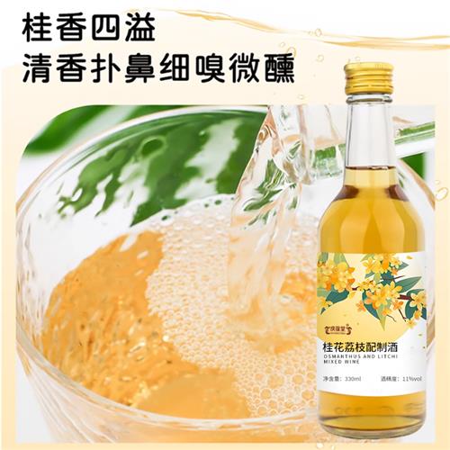 桂花荔枝配制酒500ml果露酒OEM贴牌代工