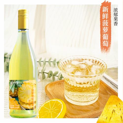 菠萝葡萄鲜果配制酒加工定制果酒OEM贴牌代工