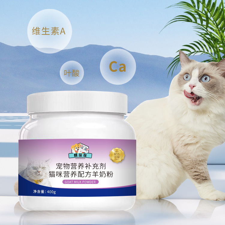 猫咪营养新配方羊奶粉OEM贴牌加工定制