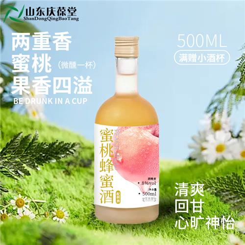 低度微醺蜜桃蜂蜜配置酒贴牌加工山东庆葆堂