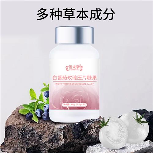 白番茄玫瑰压片糖果加工软糖凝胶糖果贴牌定制庆葆堂