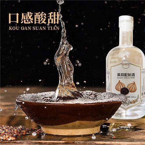 庆葆堂黑蒜配置酒OEM贴牌加工