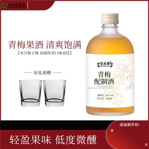 青梅鲜果酒加工配制酒果酒OEM贴牌代工